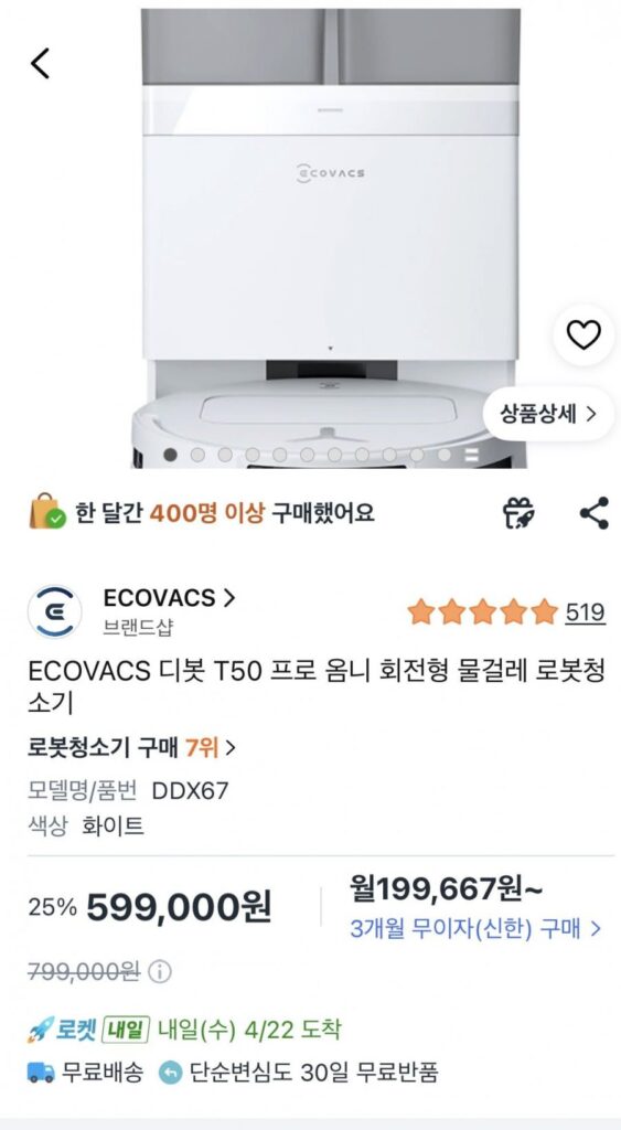 Ecovacs T50