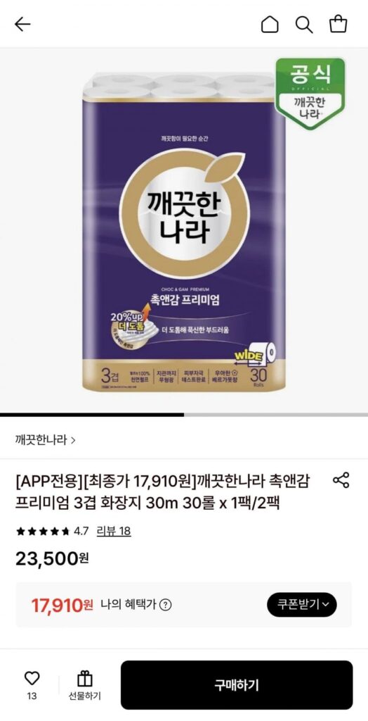 Giấy vệ sinh Clean Nara Tact & Feel Premium 3 lớp 30m 30 cuộn 1 gói