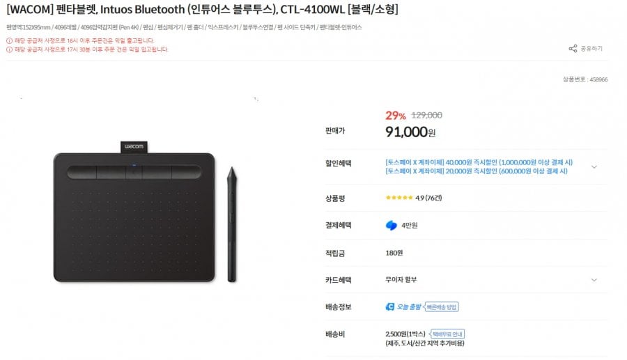 Máy tính bảng Wacom CTL-4100WL, v.v.