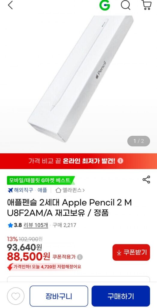 Apple Pencil Thế hệ thứ 2 Apple Pencil 2 MU8F2AM/A