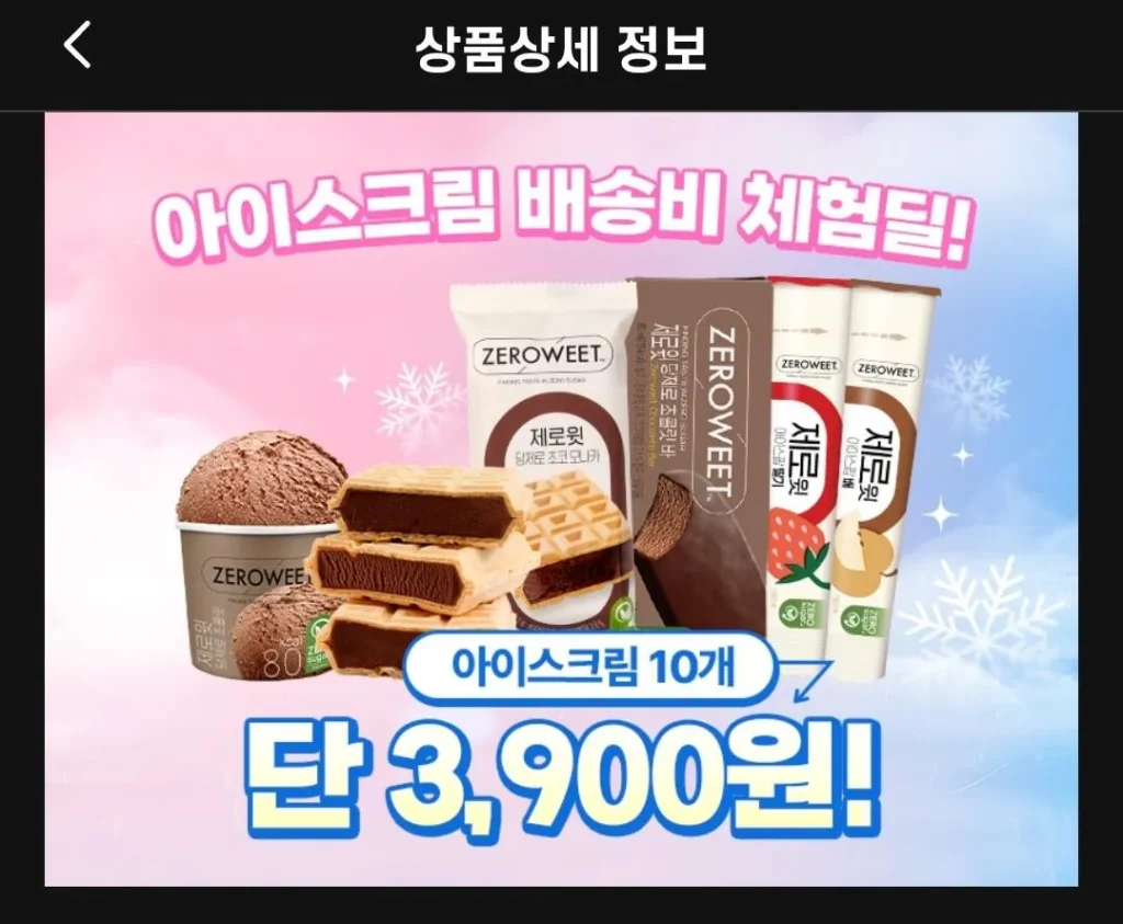 Phí vận chuyển Ưu đãi trải nghiệm Kem ZeroWit DangZero x 10