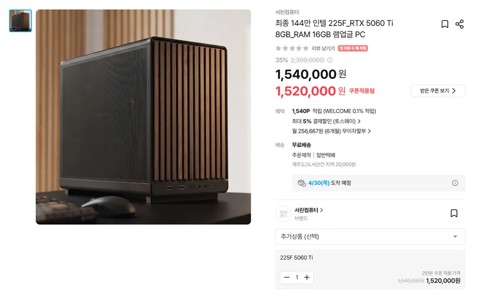 Máy tính nâng cấp RAM Intel 225F_RTX 5060 Ti 8GB_RAM 16GB