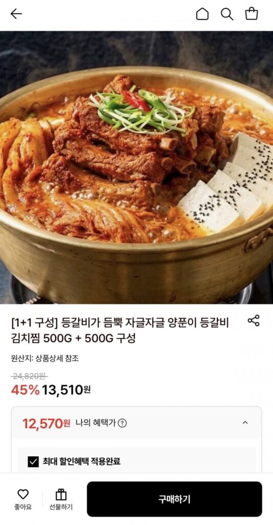 Kimchi sườn hầm 500G + 500G