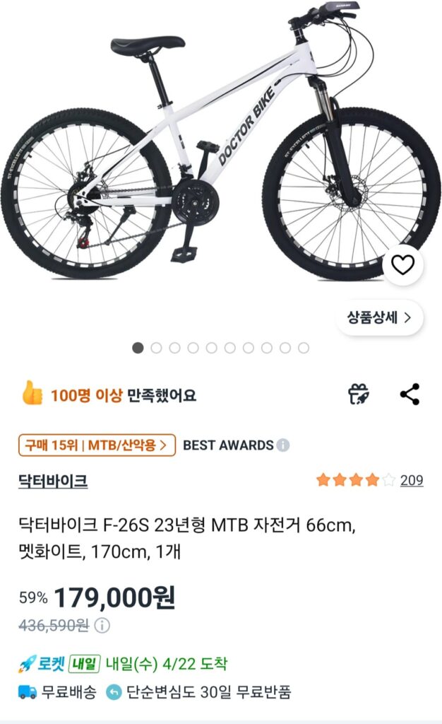 [Coupang] Xe đạp Doctor Bike F-26S MTB 66cm, màu trắng, 170cm, 1 chiếc