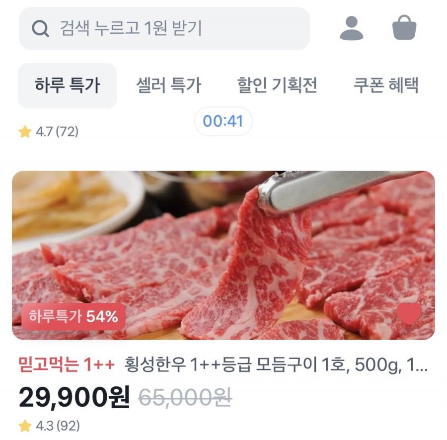 Thịt bò nướng Hàn Quốc Hoengseong loại 1++ No. 1 500g