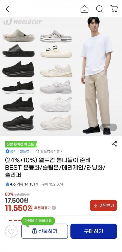 Giày thể thao đế bệt Canola dệt kim dành cho nữ World Cup