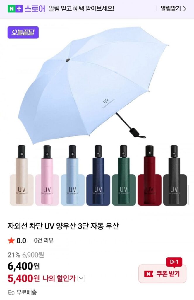 Ô dù tự động 3 tầng chống tia UV