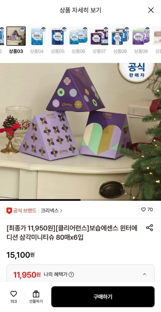 Tinh chất dưỡng ẩm Kleenex Winter Edition Khăn giấy mini hình tam giác 80 tờ x 6