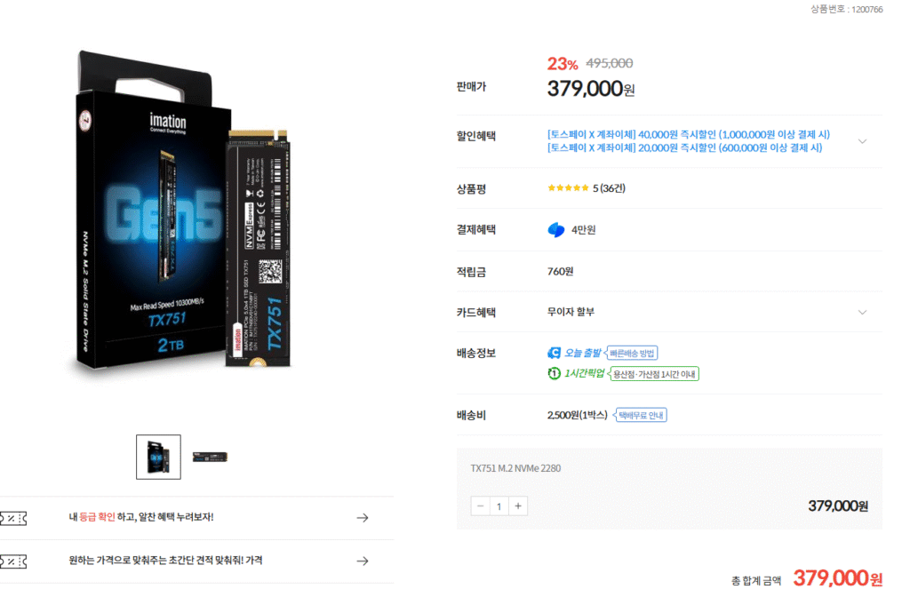 [Khác] Compuzone Imation TX751 m.2 2280 2T (5.0 / TLC / DRAMX)