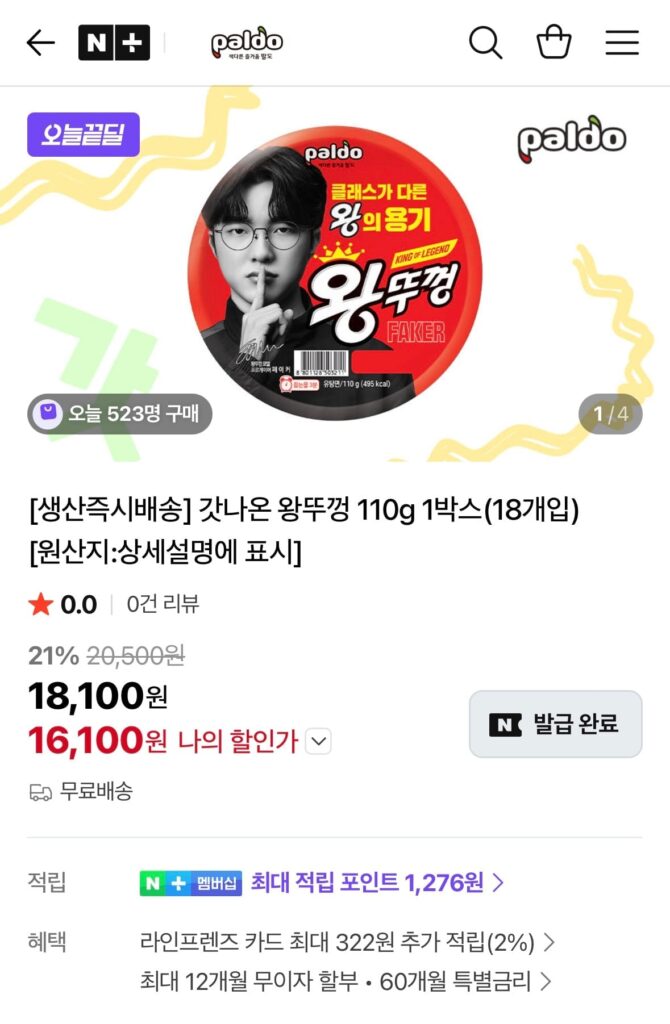 Nắp lớn 110g, 1 hộp, 18 miếng 