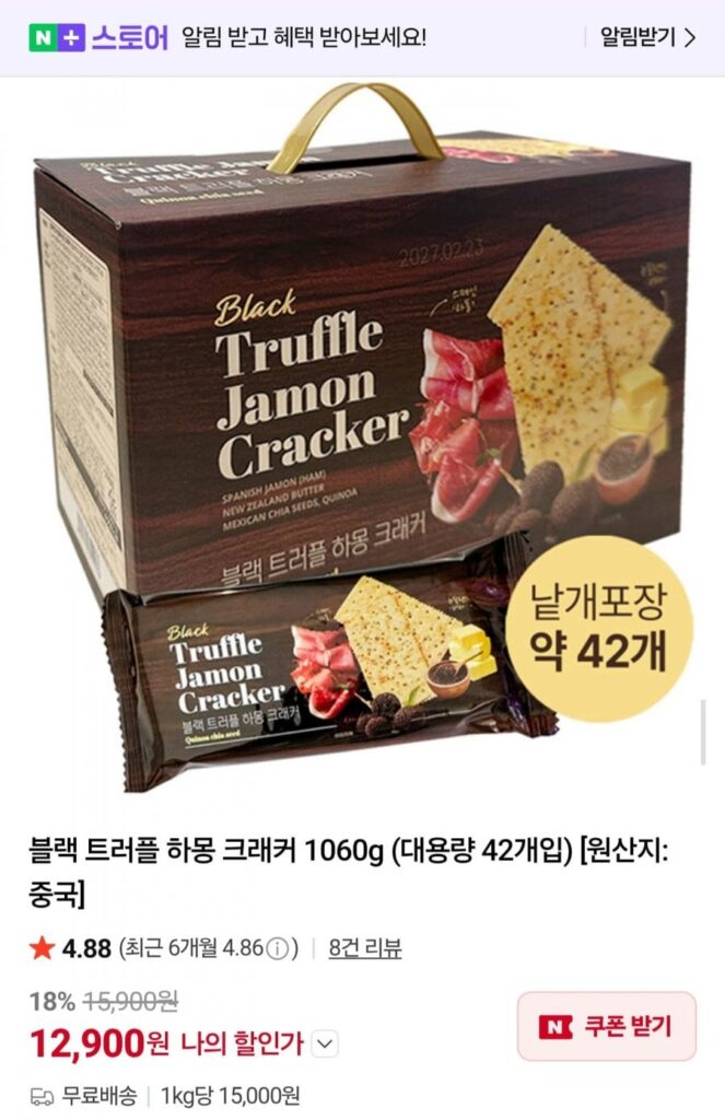 Bánh Jamon Nấm Truffle Đen 1060g