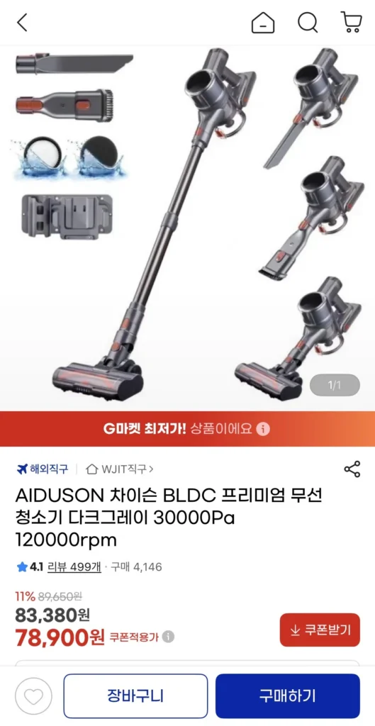 Máy hút bụi không dây AIDUSON BLDC 30000Pa