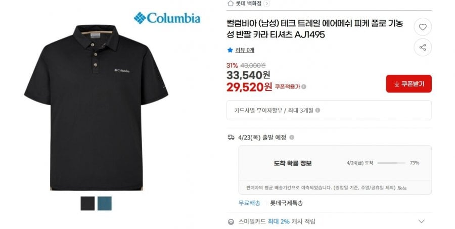 Cà vạt cổ ngắn tay dạng lưới thoáng khí Columbia