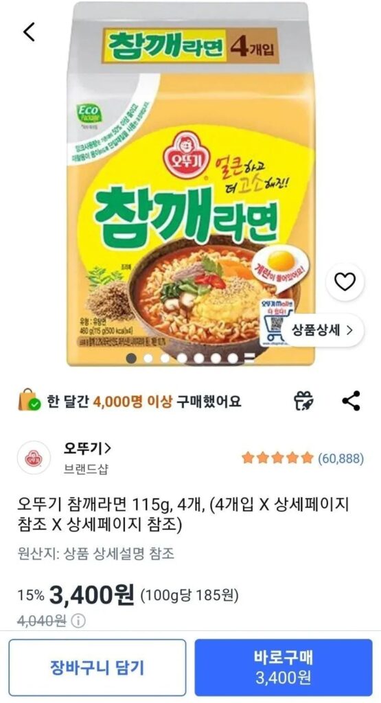 Mì Ramen Mè Ottogi 115g, 4 miếng