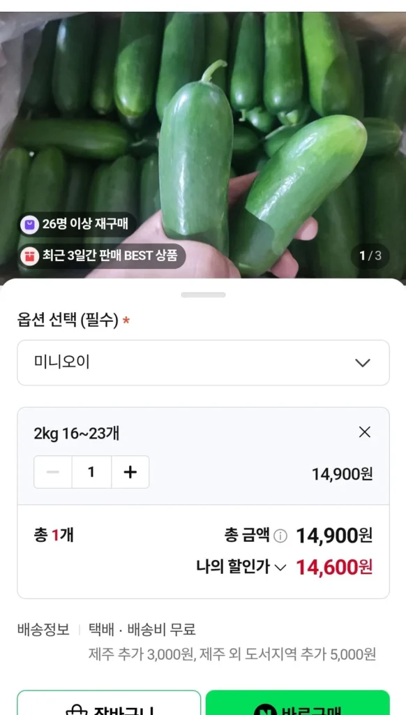 Dưa chuột mini 2kg