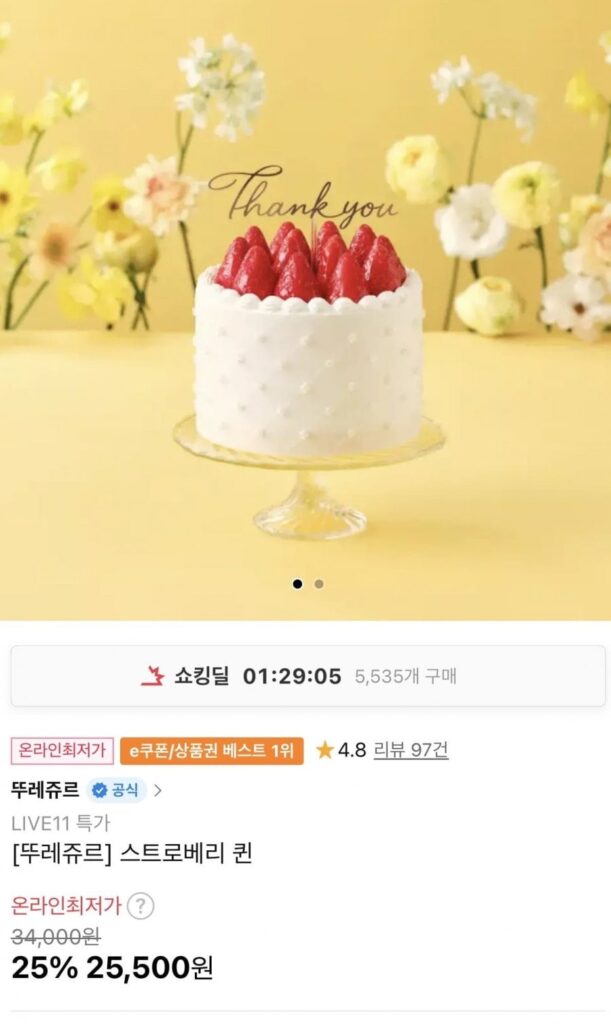 Nữ hoàng dâu tây Tous Les Jours