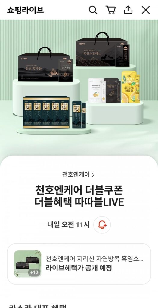 Cheonho NCare Black Goat Extract Gold 70ml 30 gói