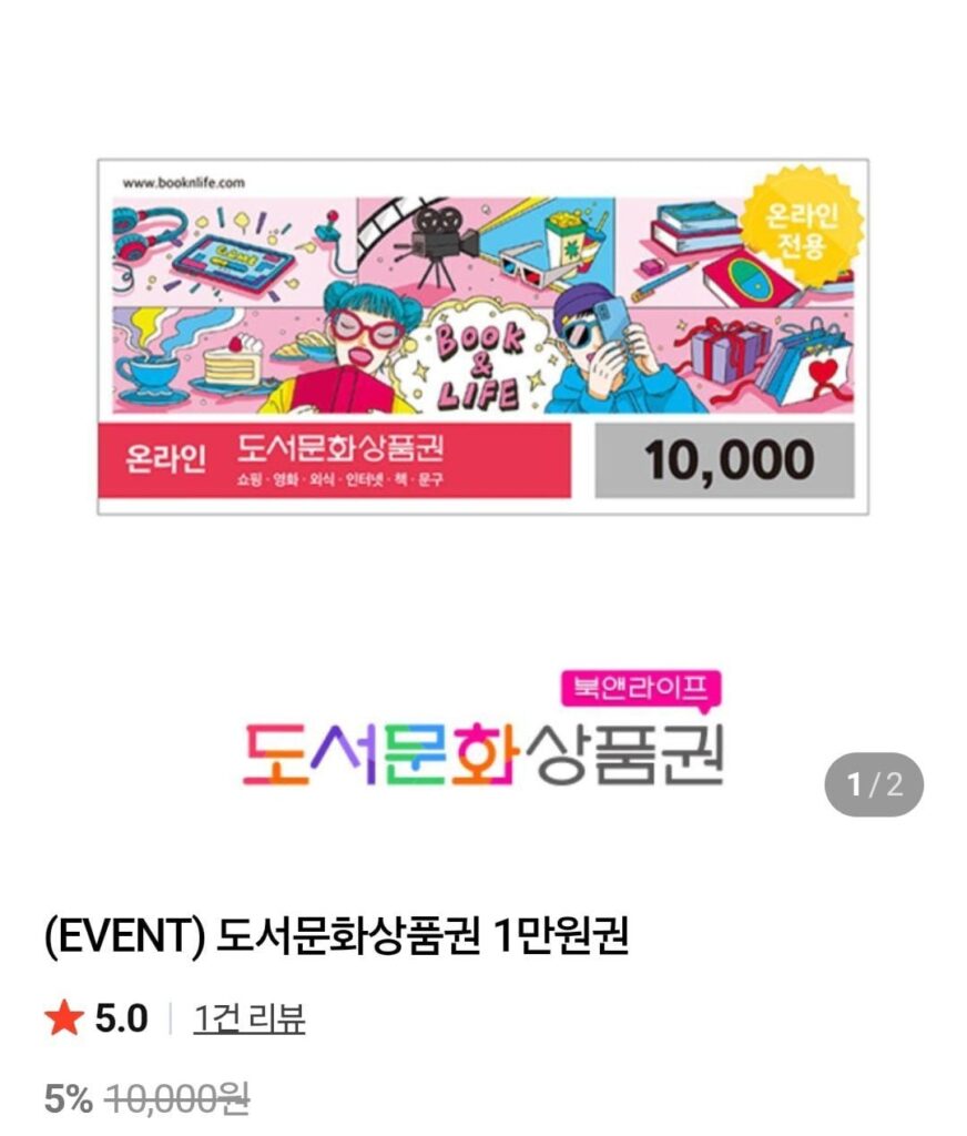 Sách & Cuộc sống Phiếu quà tặng Sách và Văn hóa 10.000 Nemem