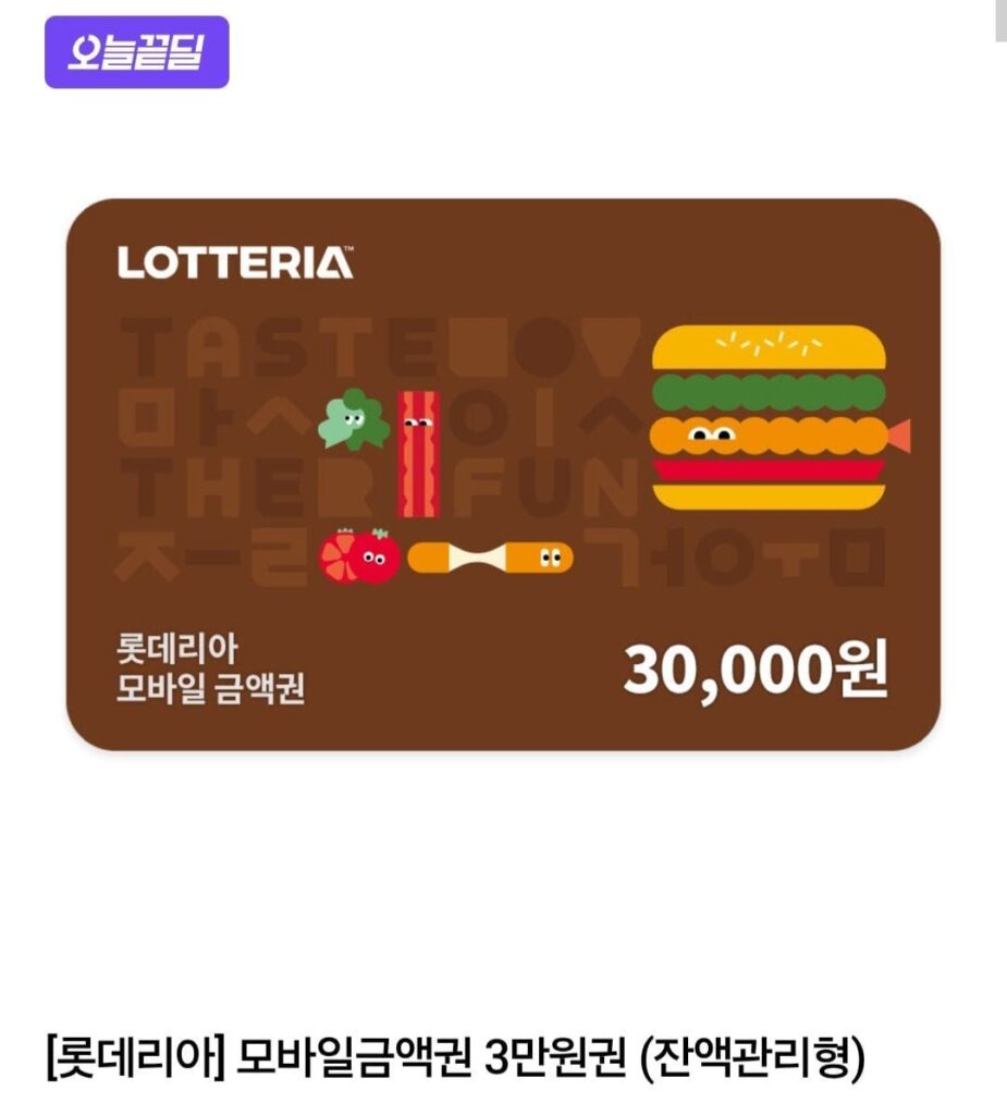 Lotteria 30.000 won loại quản lý số dư tiền Nemem