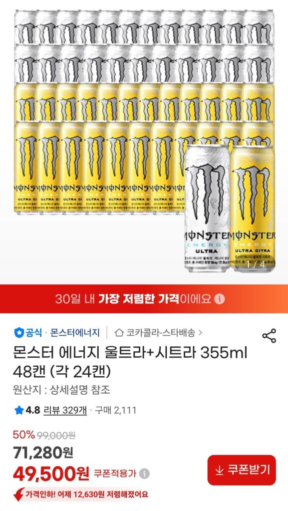 Monster Energy Ultra+Citra 355ml 48 lon (mỗi lon 24 lon)