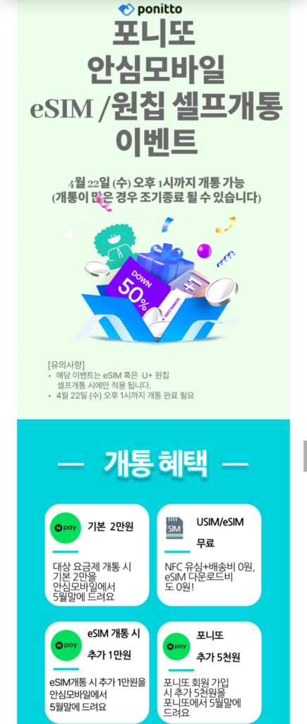 S1 ESCIM tự kích hoạt 100GB+5Mbps 24 tháng 