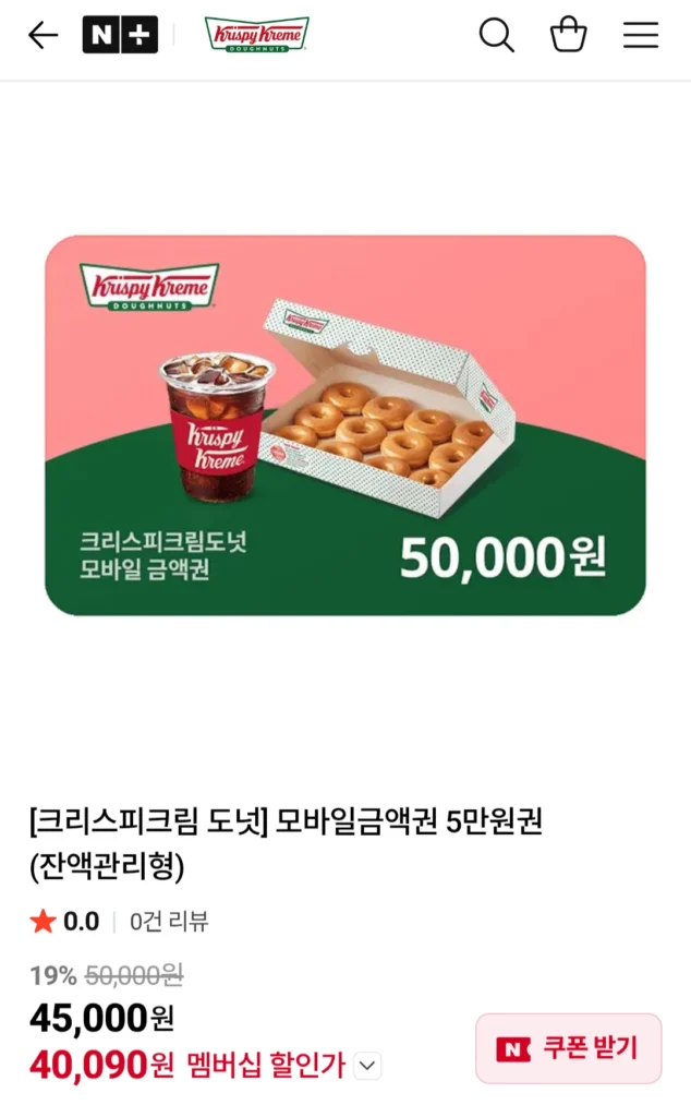 [Krispy Kreme Donut] Phiếu giá trị di động 50.000 Won (Loại quản lý số dư) Tư cách thành viên Naver