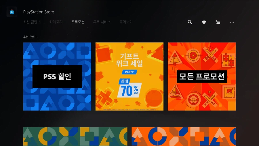 Giảm giá tuần quà tặng PSN