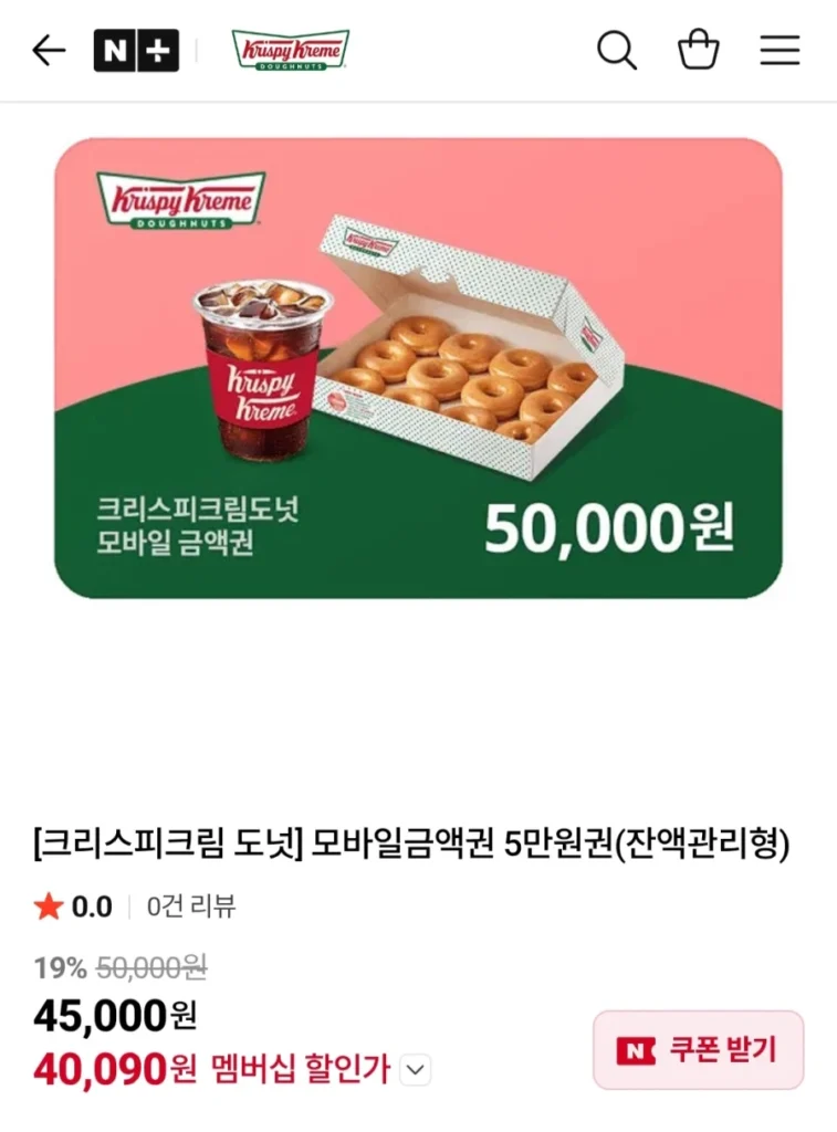 Phiếu thành viên Krispy Kreme Donut trị giá 50.000 won