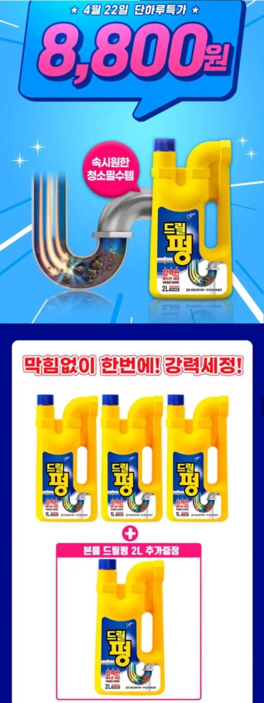 Máy thông cống khoan Pung 1L x 3 + Tặng thêm 2L (tổng 5 lít)