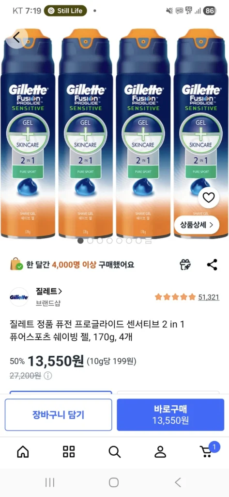 Gel cạo râu Gillette Fusion ProGlide Sensitive 2 trong 1 PureSport, 170g, 4 gói