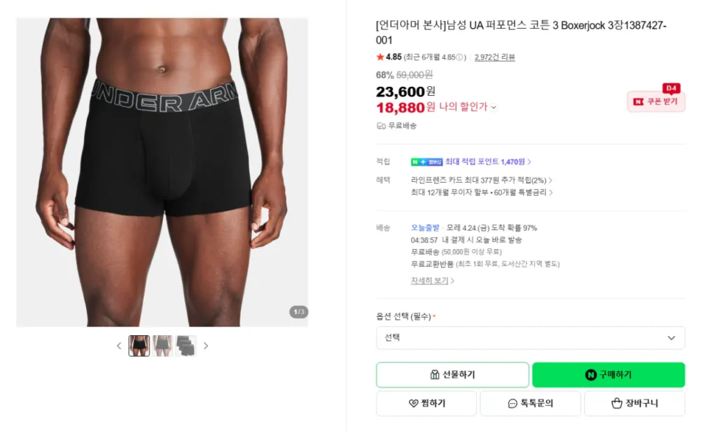 Tóm tắt Boxer Under Armour Performance 3 gói