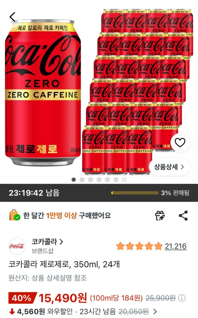 Coca-Cola Zero Zero, 350ml, 24
