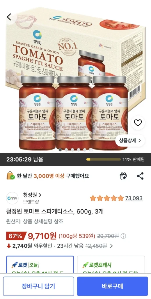 청정원 토마토 스파게티소스, 600g, 3개