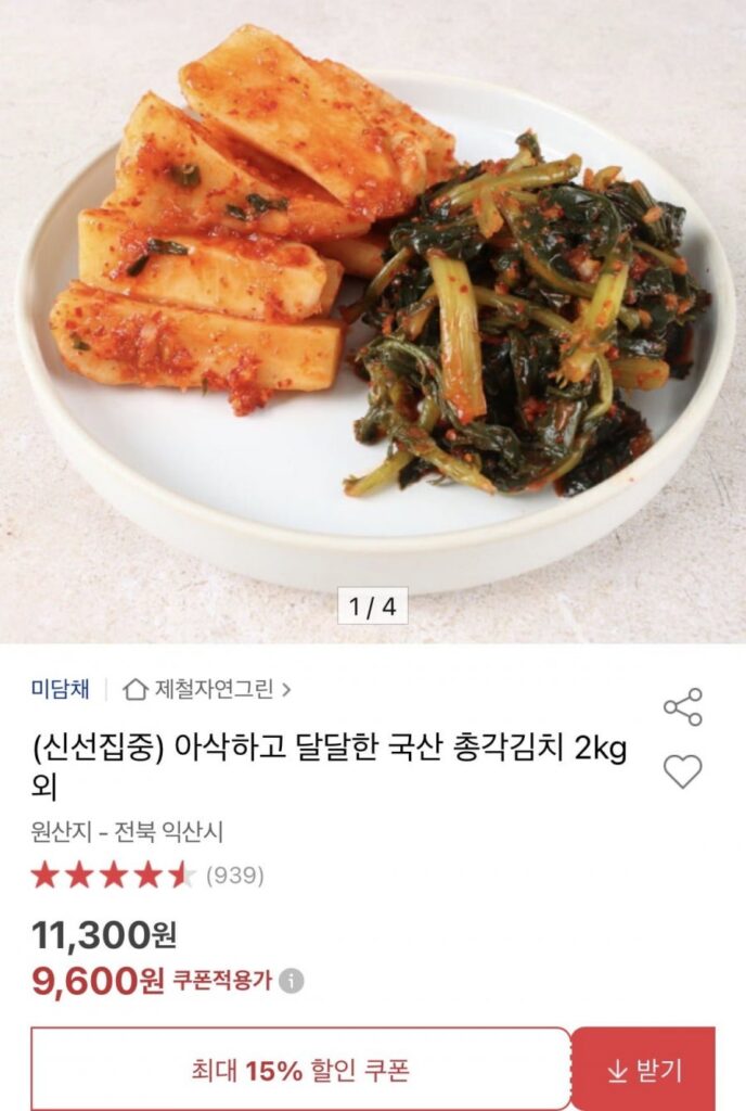 Kim chi độc thân Midamchae sản xuất trong nước 2kg