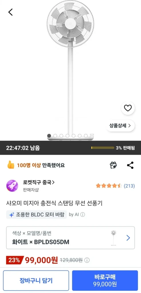 Quạt không dây đứng có thể sạc lại Xiaomi Mijia