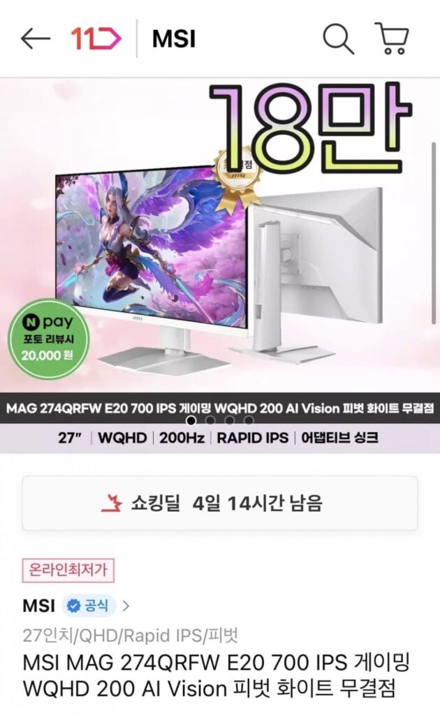MSI MAG 274QRFW E20 700 IPS Gaming WQHD 200 AI Vision Pivot Màn hình hoàn hảo màu trắng
