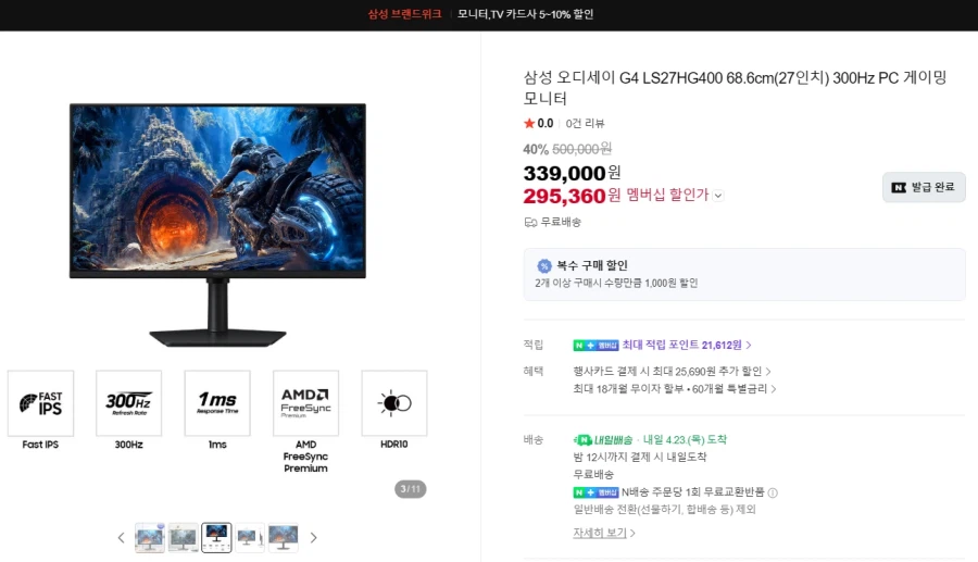 Màn hình chơi game Samsung Odyssey G4 S27HG400