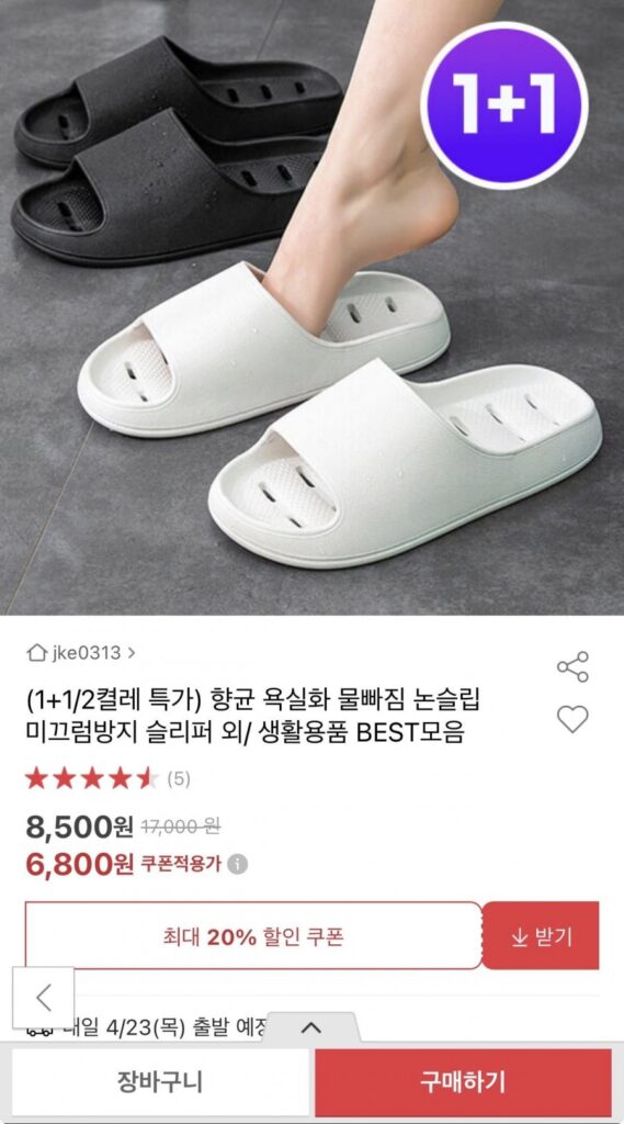 Giày đi tắm chống trượt kháng khuẩn 1+1