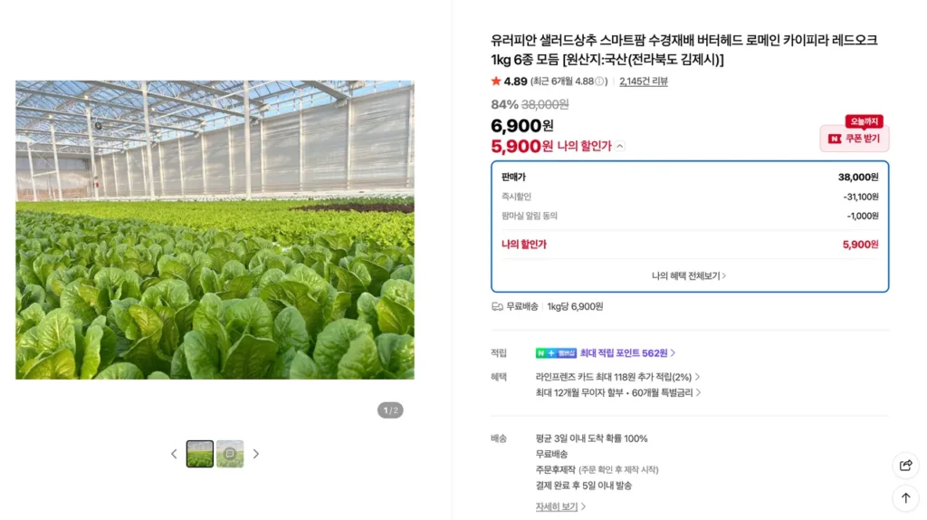 Xà Lách Châu Âu Trang Trại Thông Minh Trồng Thủy Canh 1kg Cơ Bản 4 Loại