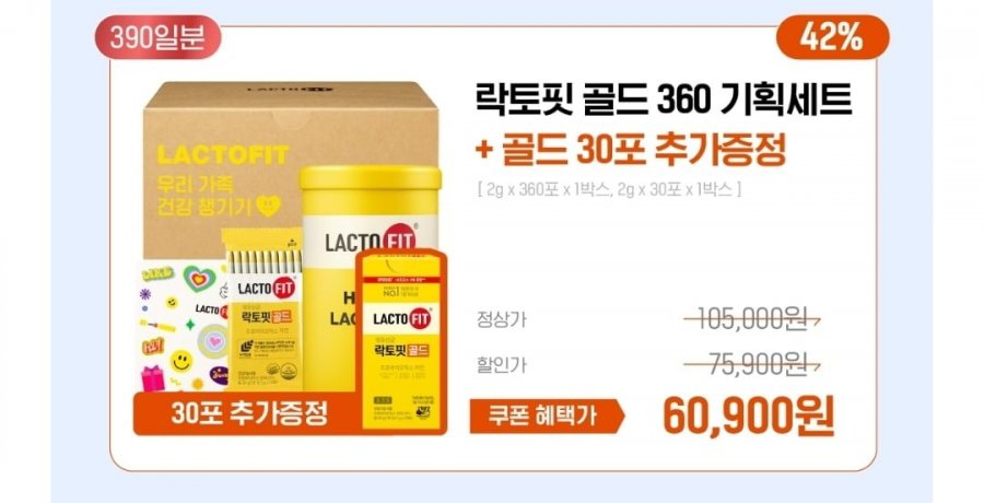 Bộ đặc biệt Lactopit Gold 360