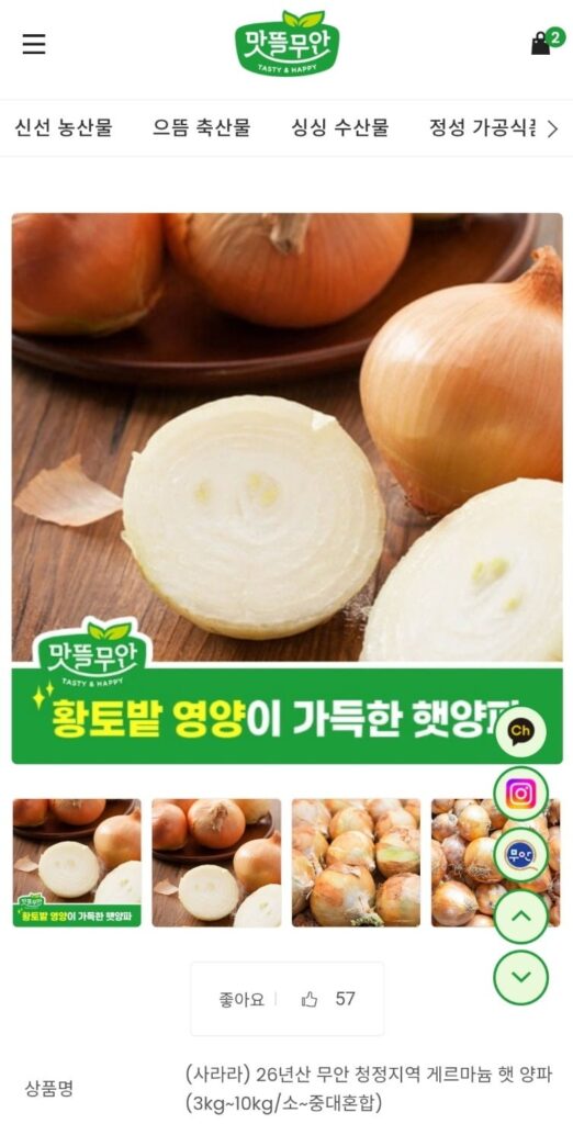 Muan hành tươi vừa/lớn trộn 3kg