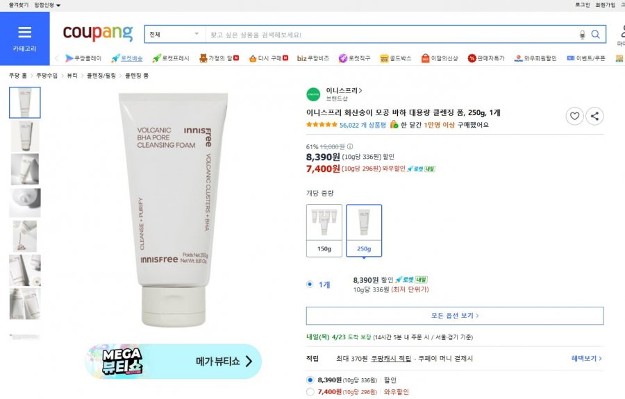 Sữa rửa mặt công suất lớn Innisfree Volcanic Pore Baja 250g (1 gói)
