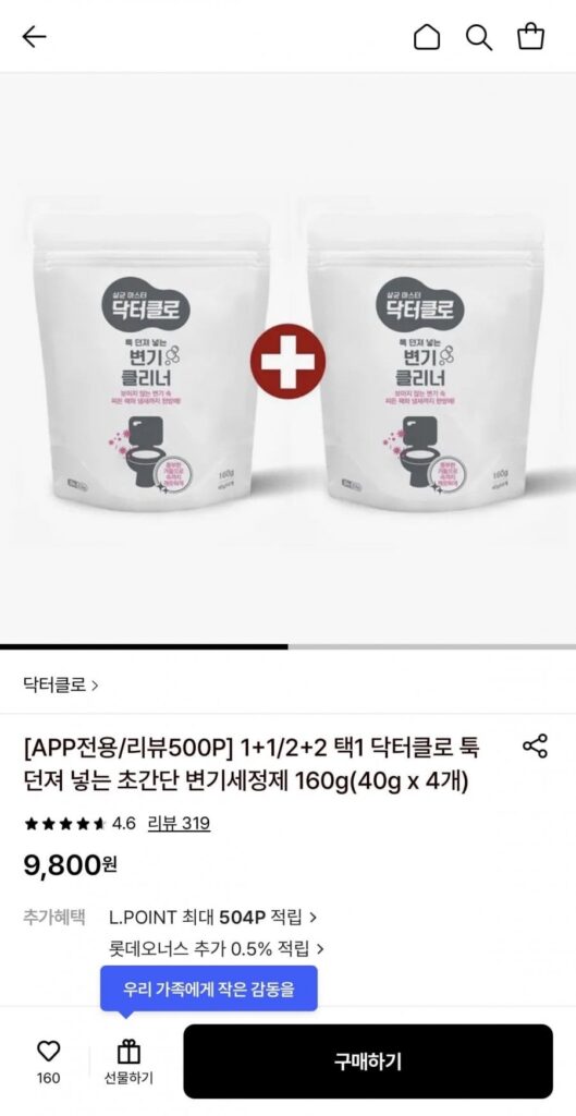 Nước Tẩy Bồn Cầu Siêu Dễ 160g 1+1