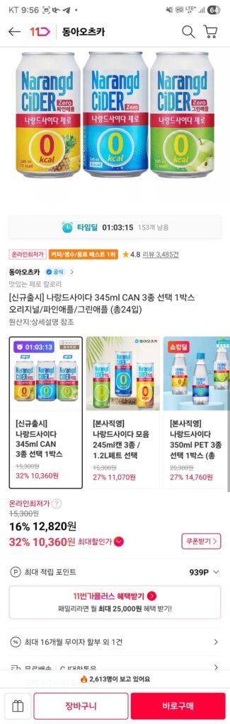 Naland Cider 345ml 24 lon New Original/Dứa/Táo xanh