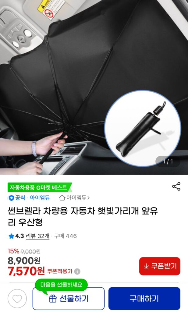 Tấm che nắng ô tô Sunbrella 