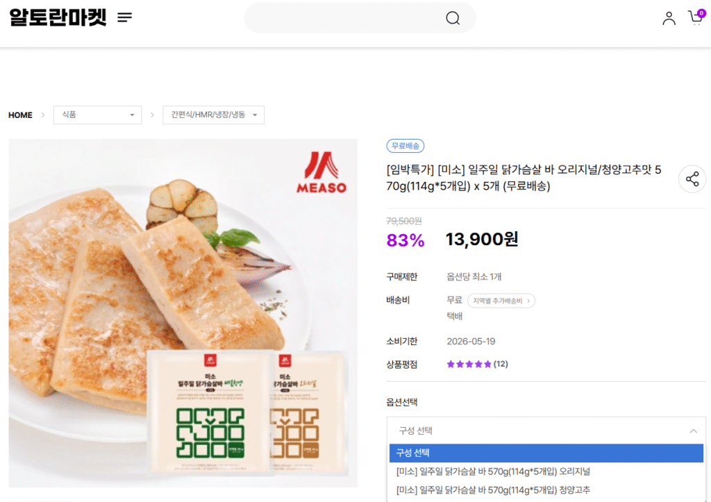 Sắp có giá đặc biệt đến ngày 19/5 Miso Ức gà Salva Original/Hương ớt đỏ Cheongyang 570g (114g*5 miếng) * 5 bộ 