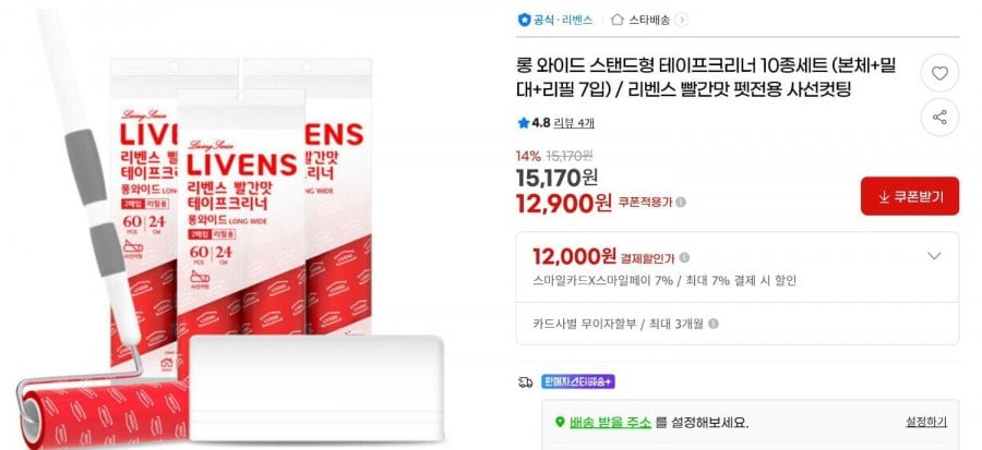 Thân máy làm sạch băng dài rộng + chốt lăn + nạp lại 7 món Bộ 10 món