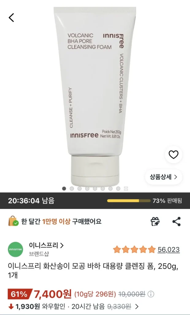 Sữa rửa mặt công suất lớn Innisfree Volcanic Pore Baja, 250g, 1 miếng
