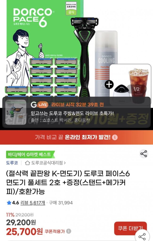 Bộ máy cạo râu Dorco Face 6 (tổng cộng 13 lưỡi + lưỡi + bọt 74ml) + cà phê lớn + giá đỡ