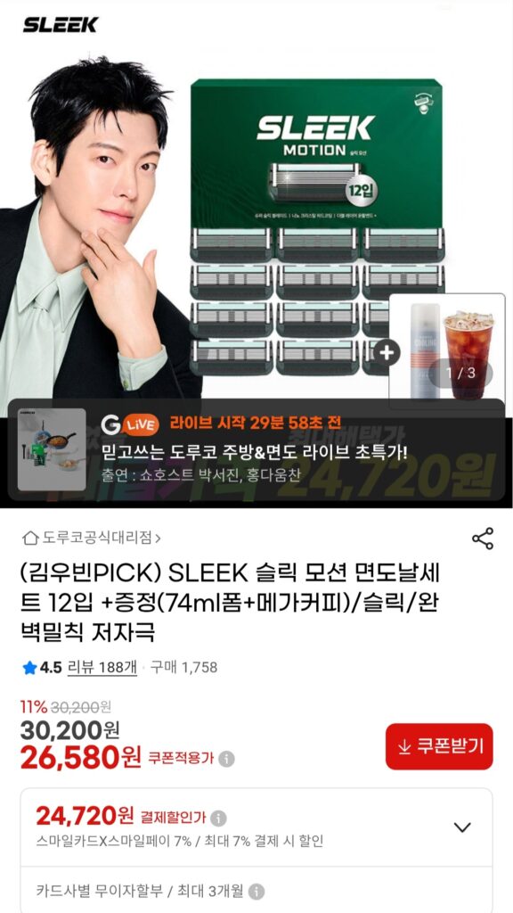 [G Market] Bộ lưỡi dao cạo chuyển động kiểu dáng đẹp 12 miếng + Bọt cạo râu miễn phí + Quà tặng cà phê Megaicon